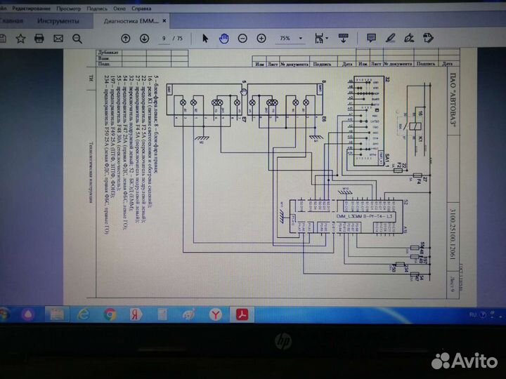Чип-тюнинг прошивка автоэлектрика