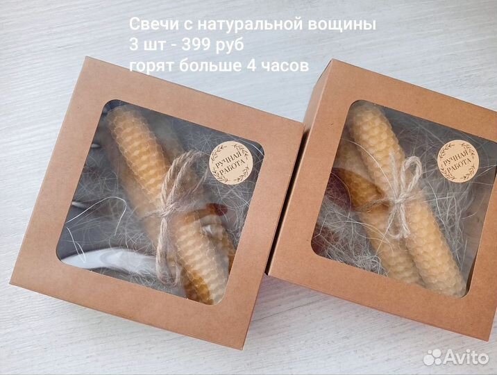 Свечи ручной работы