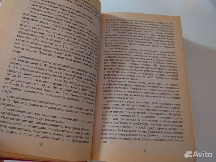 Справочник семейного доктора - 2002 год