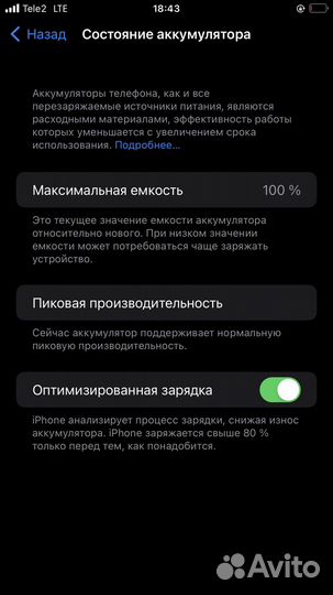 iPhone 7 Plus, 64 ГБ