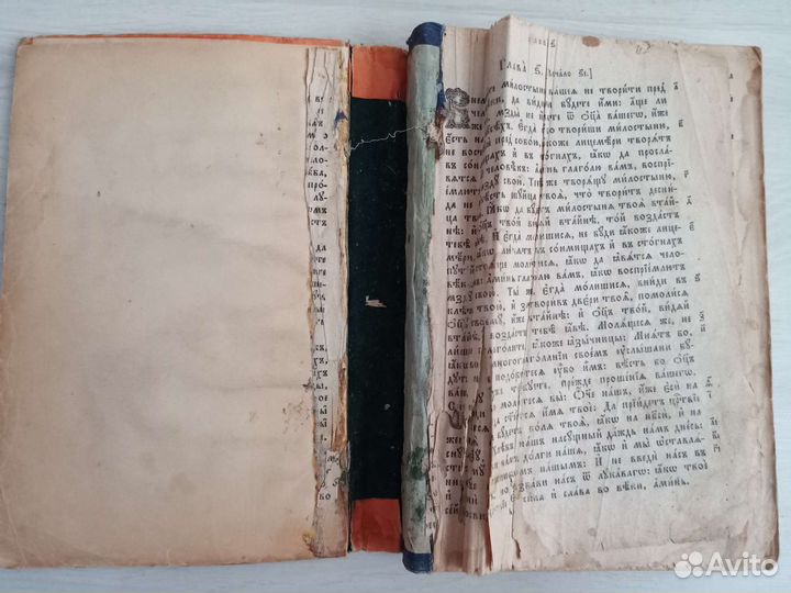 Старинная книга