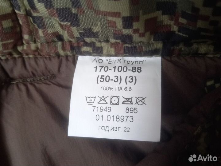 Военная зимняя форма