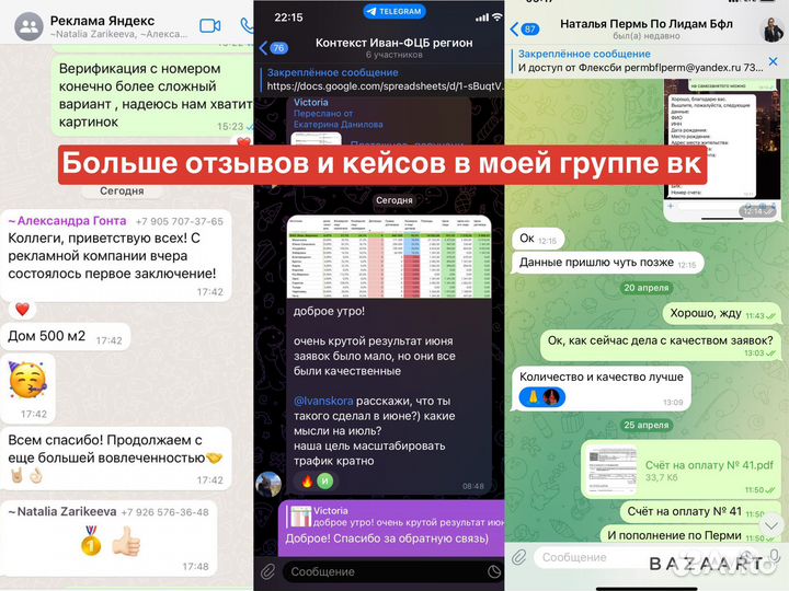 Маркетинг для банкротства