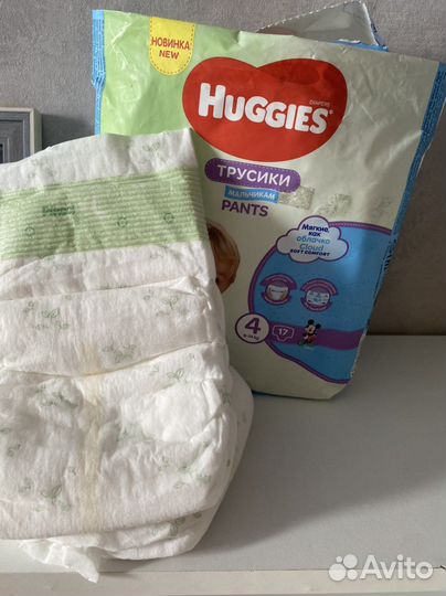 Подгузники трусики