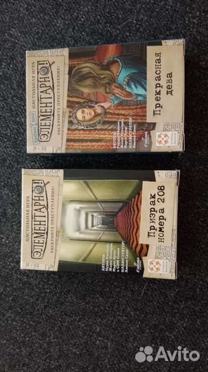 Элементарно настольные игры