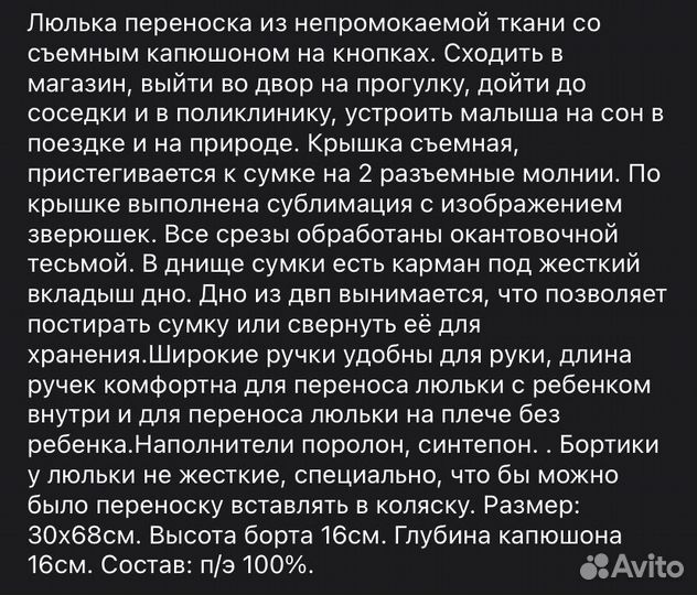 Люлька переноска Kidi для новорожденных в коляску