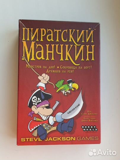 Пиратский Манчкин