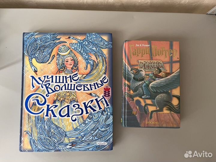 Книги Росмэн