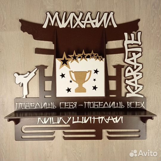 Медальница с полкой