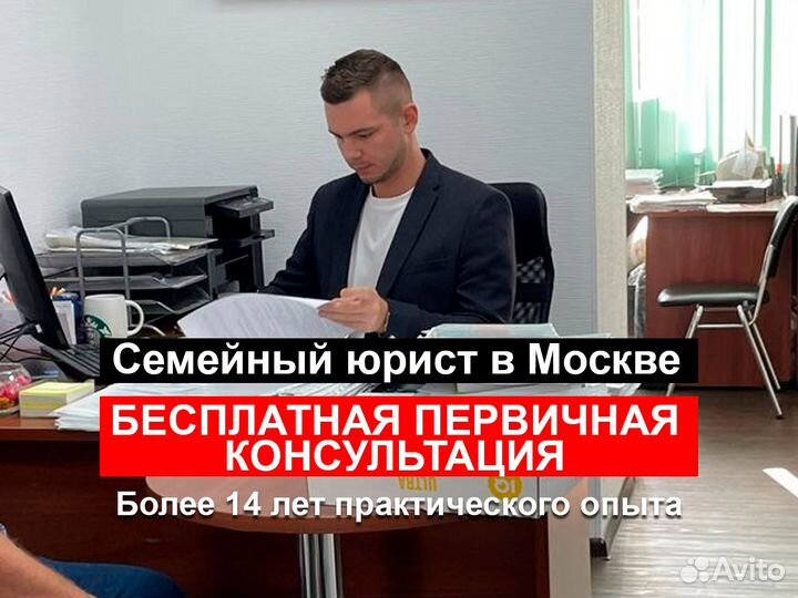 Семейный юрист Адвокат, Раздел имущества, Алименты