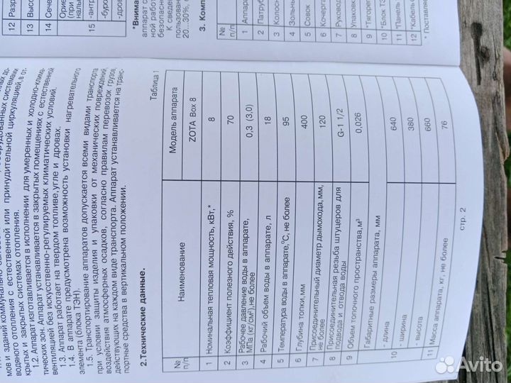 Твердотопливный котел бу