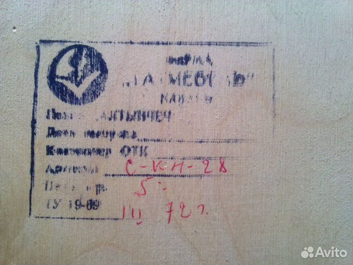 Панно настенное СССР