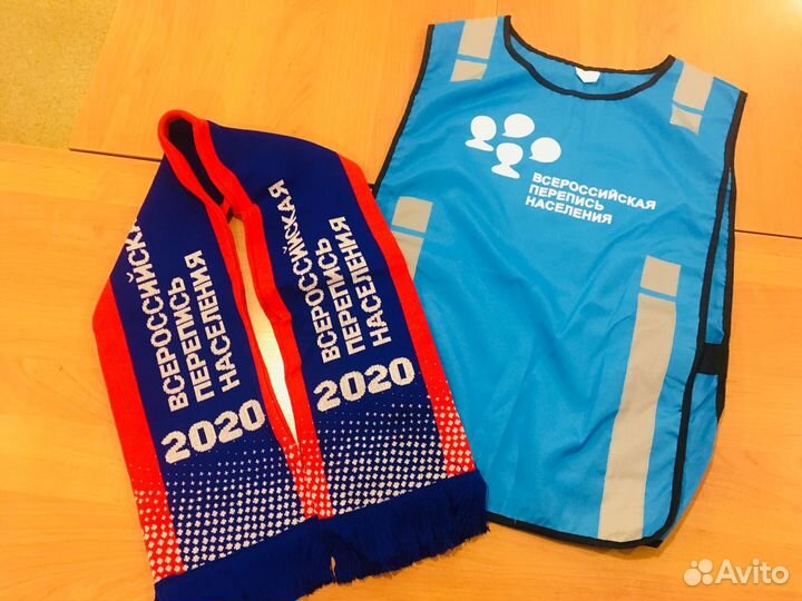 Атрибуты переписчика впн-2020