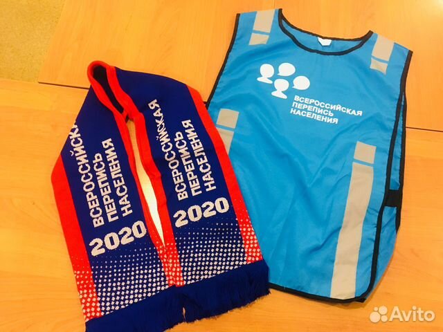 Атрибуты переписчика впн-2020