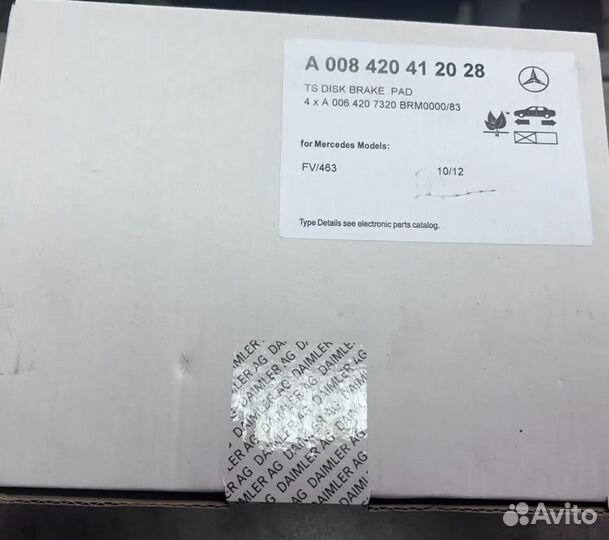 Колодки тормозные AMG GT /G63/C63/S63 A0084204120