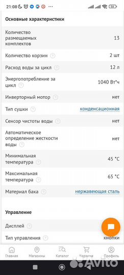 Посудомоечная машина indesit бу