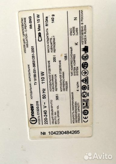 Холодильник бу