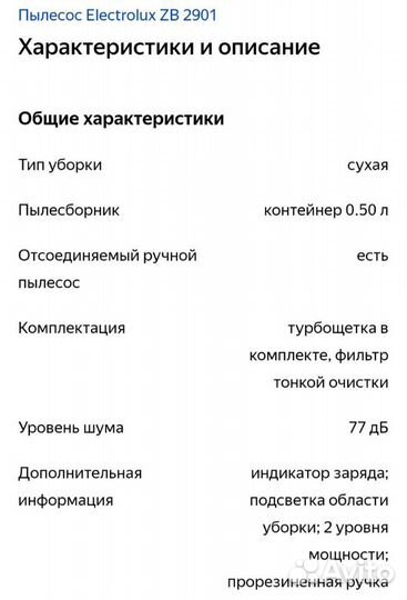 Беспроводной аккумуляторный пылесос Electrolux