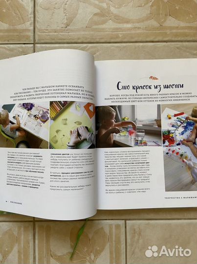 Наталья Костикова Творчество с малышами