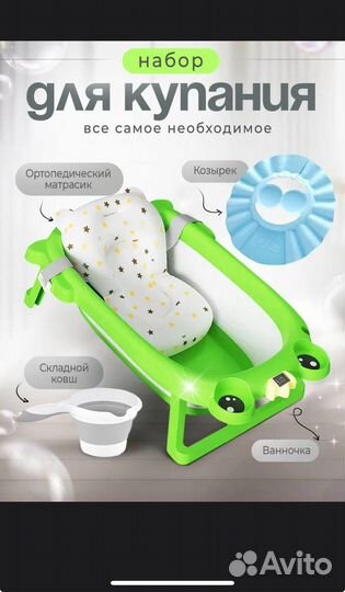 Детская складная ванночка новая