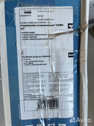 Универсальная раковина Cersanit