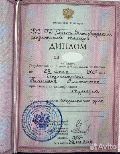 Медсестра на дом