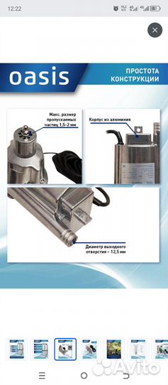 Водяной насос погружной