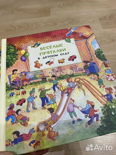 Книга Веселые пряталки