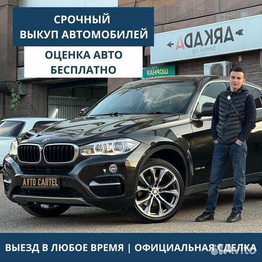 Выкуп авто Срочный выкуп авто