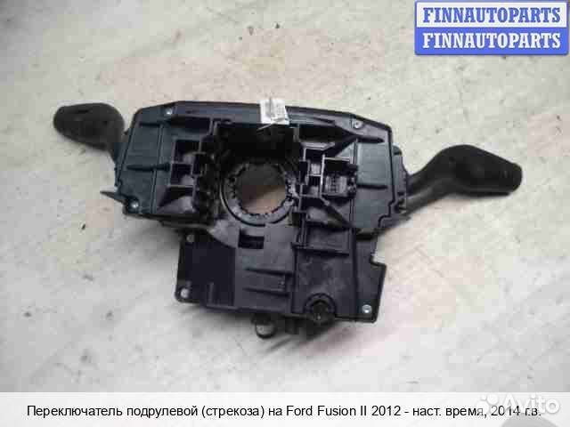 Подрулевой переключатель Ford Mondeo V, 2014 1.6 Бензин