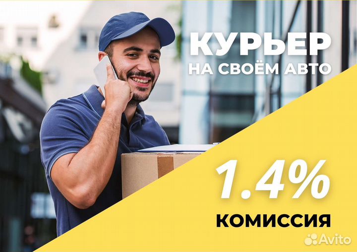 Яндекс курьер