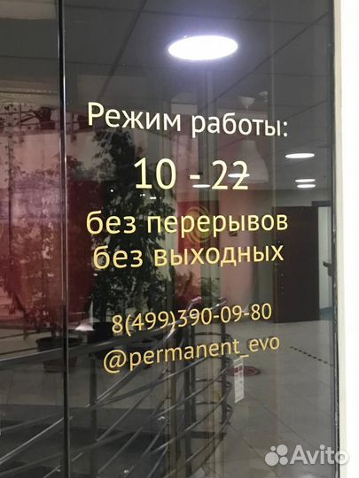 Наклейка режим работы, режимки на стекло, витрину