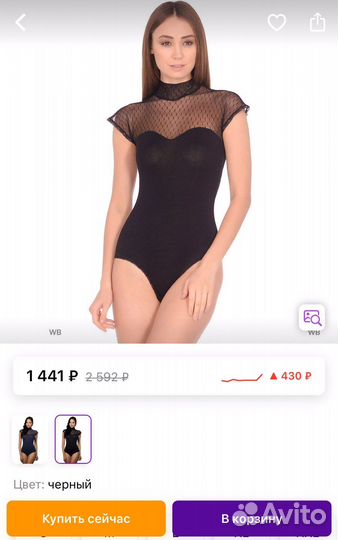 Новое боди, размер 42-44