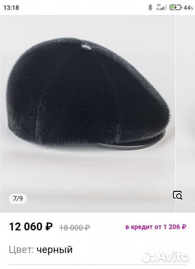 Меховая мужская кепка из нерпы