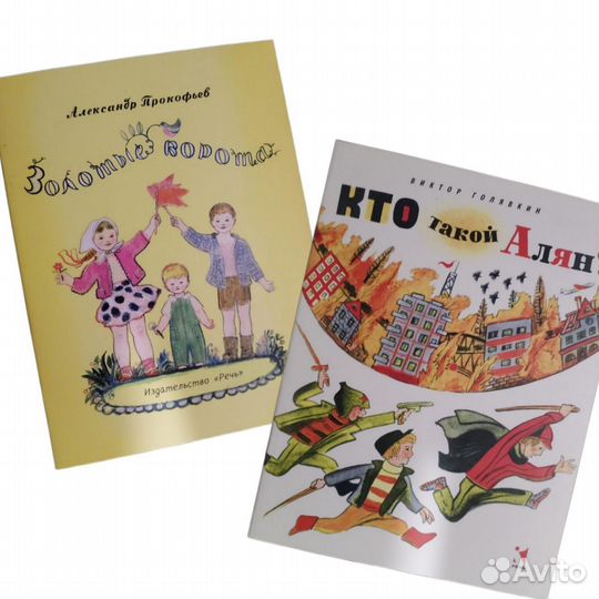 Детские книги