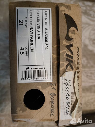 Кроссовки Viking 21 для мальчика