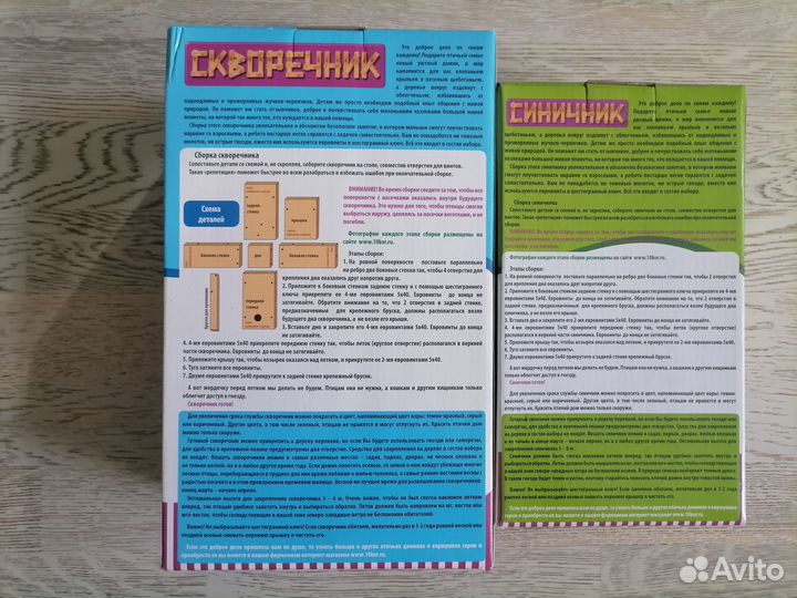 Скворечник / синичник своими руками Десятое короле