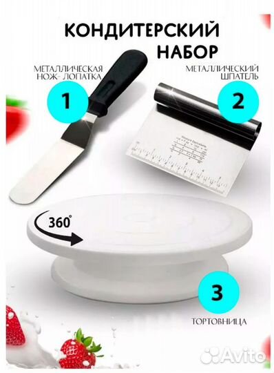 Тортовница на ножке + нож лопатка и шпатель