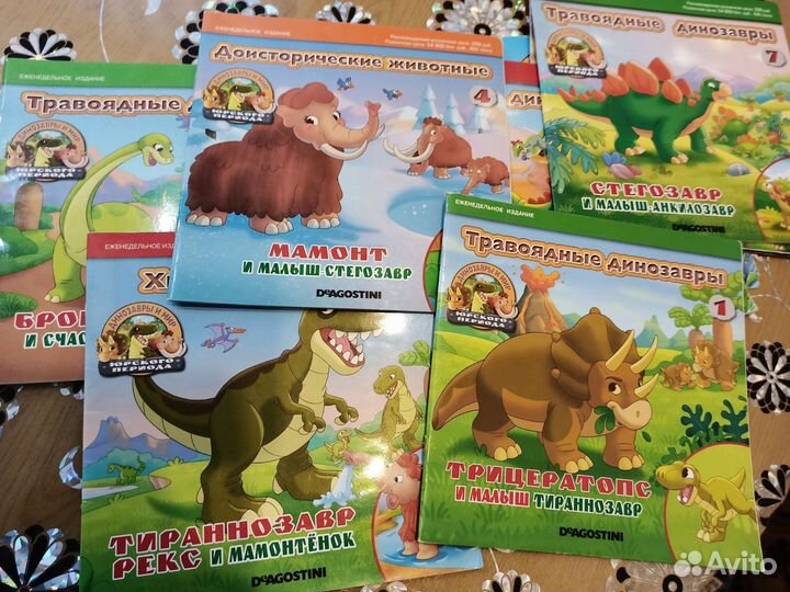 Коллекция динозавров