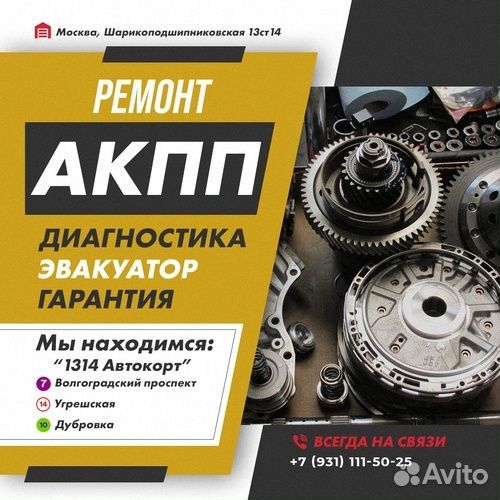 Ремонт АКПП JF011E Nissan maxima с гарантией