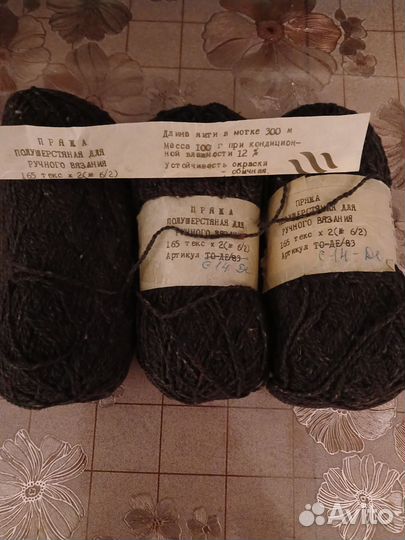 Пряжа для вязания шерсть СССР