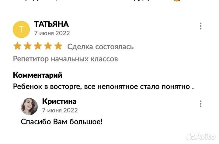 Репетитор для начальных классов