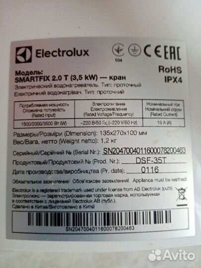 Водонагреватель проточный electrolux