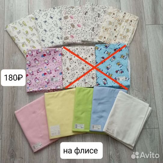 Пелёнки тонкие трикотажные, на флисе,фланель