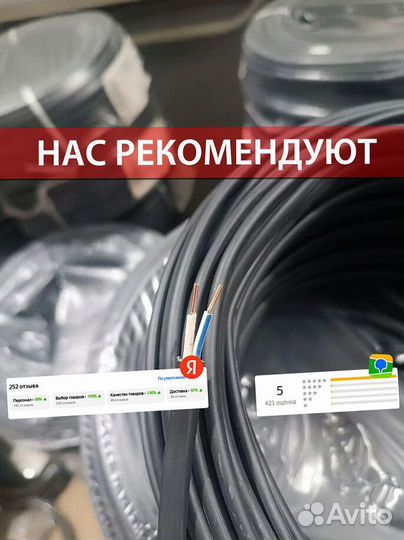 Кабель ввг с доставкой