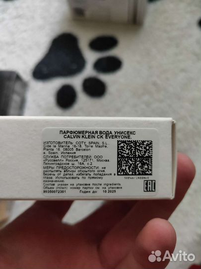 Туалетная вода мужская и женская