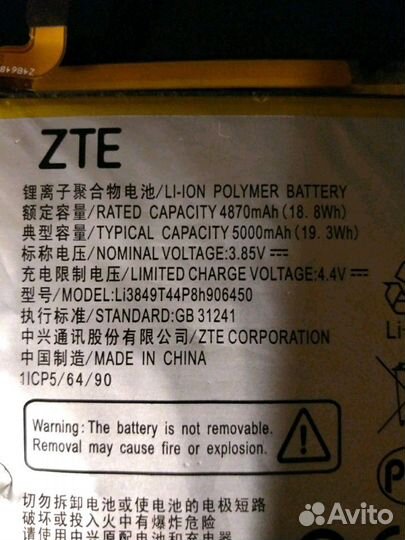 Аккумулятор ZTE A6