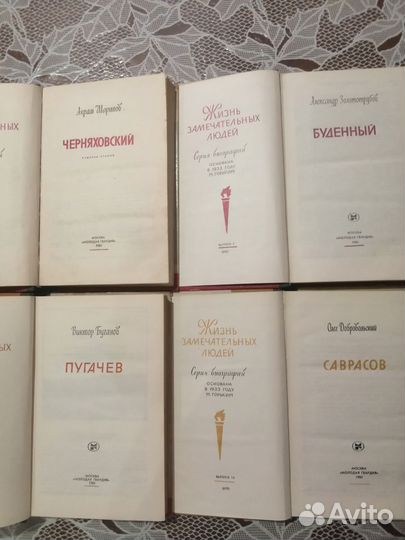 Биография книги