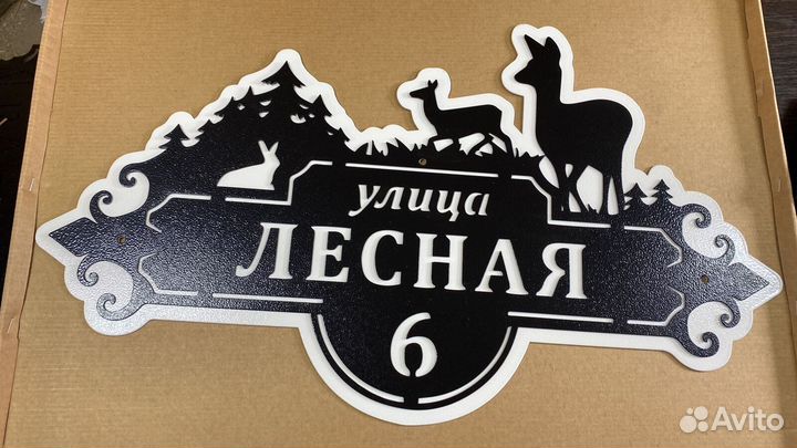 Адресные таблички