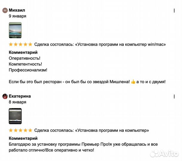 Установка программ на компьютер Windows macOS